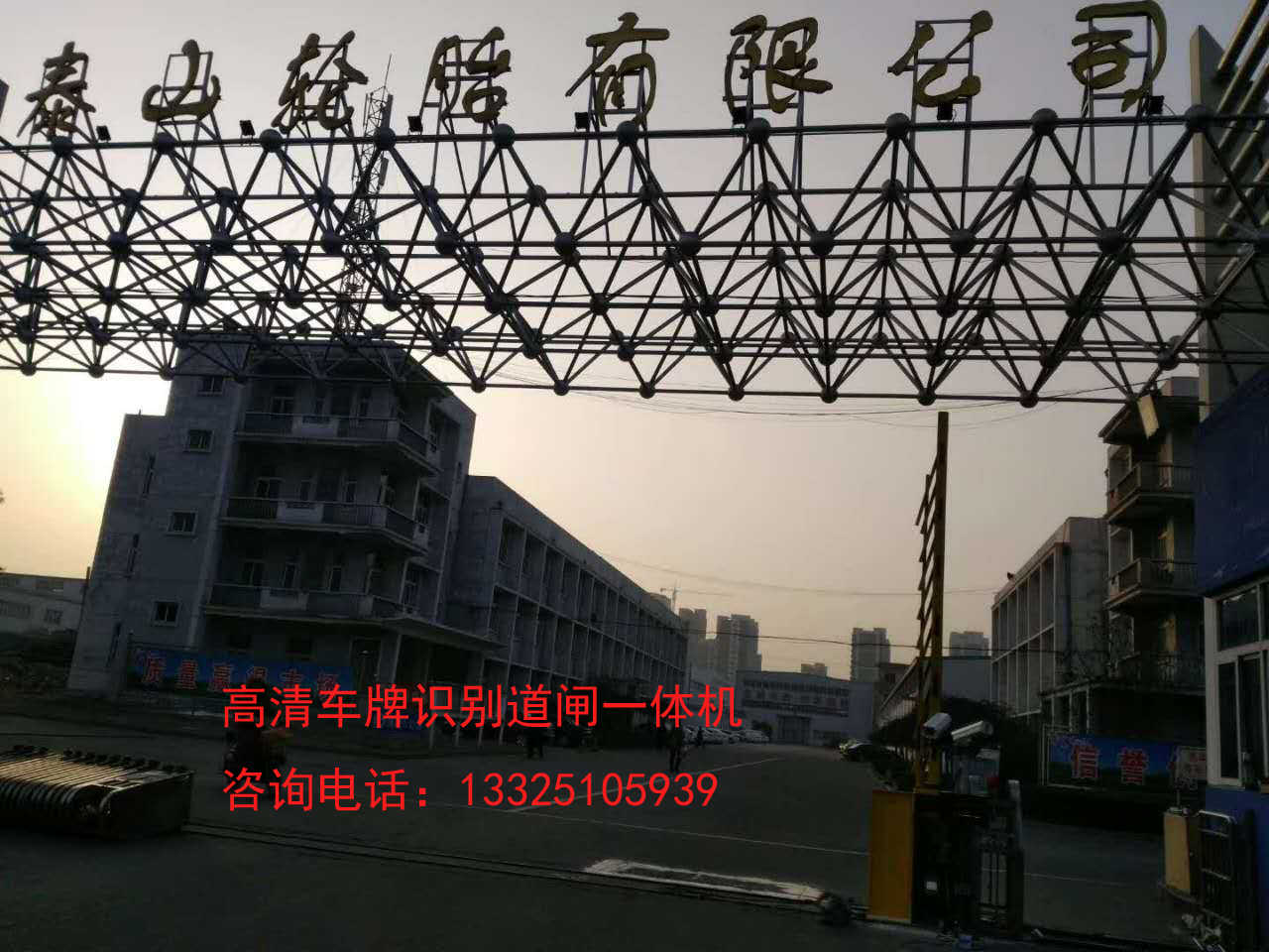 禹城潍坊青州广告道闸机，自动识别车牌哪家做？