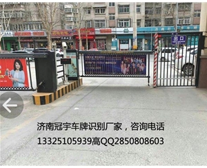 禹城济宁地下停车场安装车牌识别，汶上蓝牙道闸系统